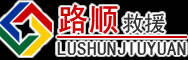 栾城区道路救援