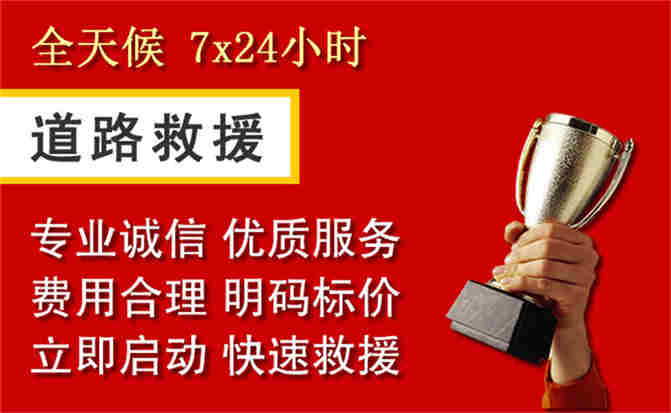 2026年秋季雨水偏多，栾城区道路救援面临多重运营难题分析