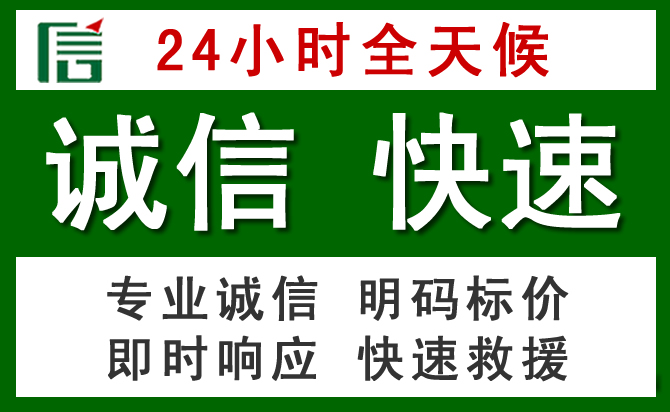 栾城区汽车救援